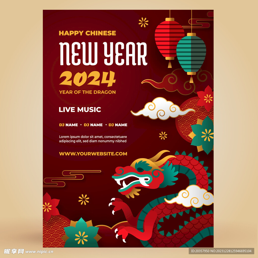 2024春节促销展板