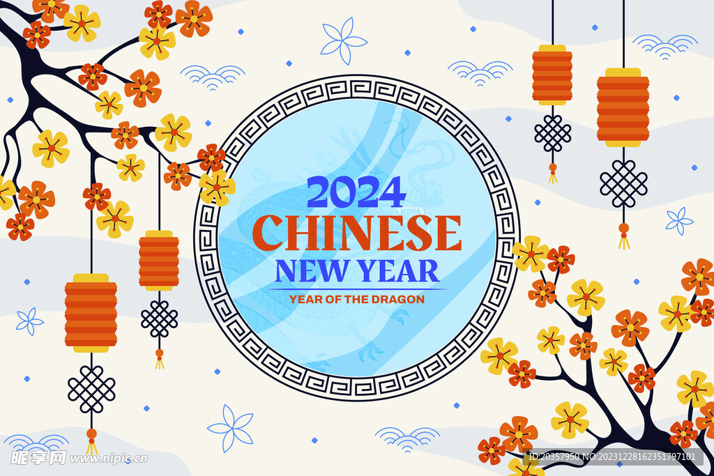 2024新年贺卡 龙年邀请函 