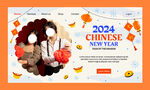 2024婚礼请柬 新年贺卡