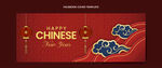  龙年邀请函  新年贺卡