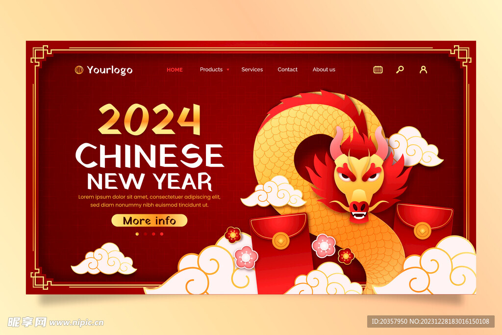 2024新年贺卡 龙年邀请函