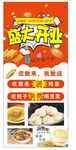 盛大开业