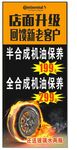 德国马牌