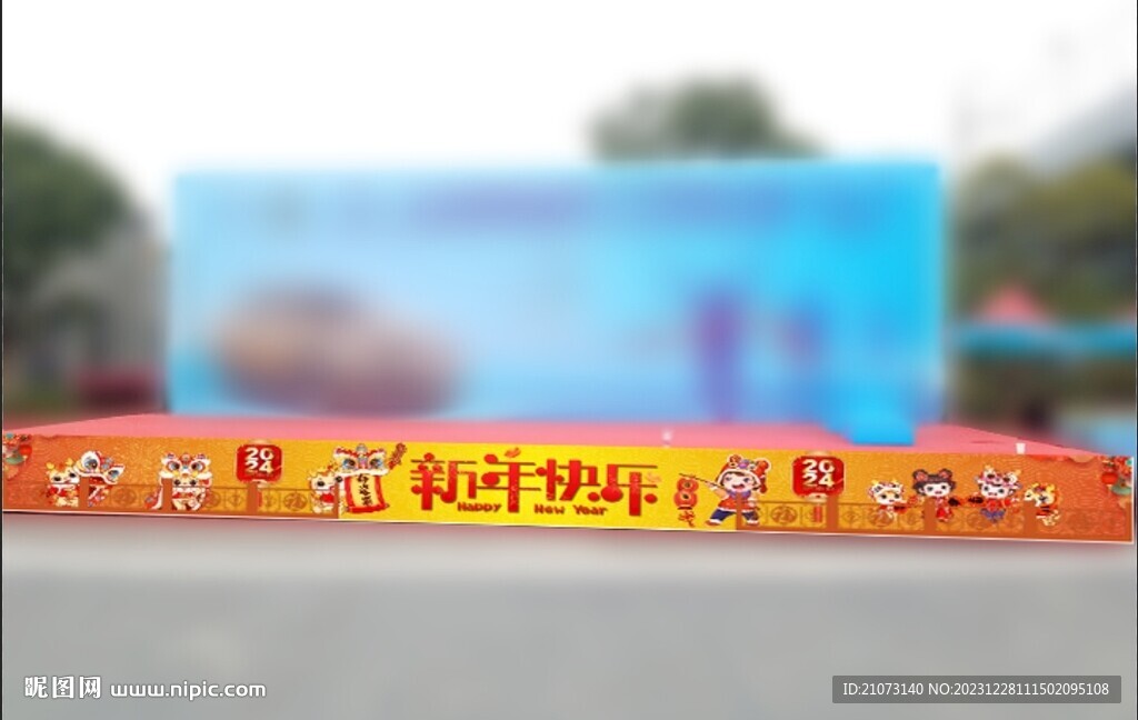 新春 元旦 横条 舞台校园