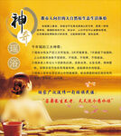 瑶浴海报