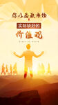 公司企业文化宣传海报