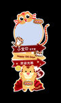 小老虎宝宝宴站牌