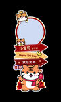 小老虎宝宝宴站牌