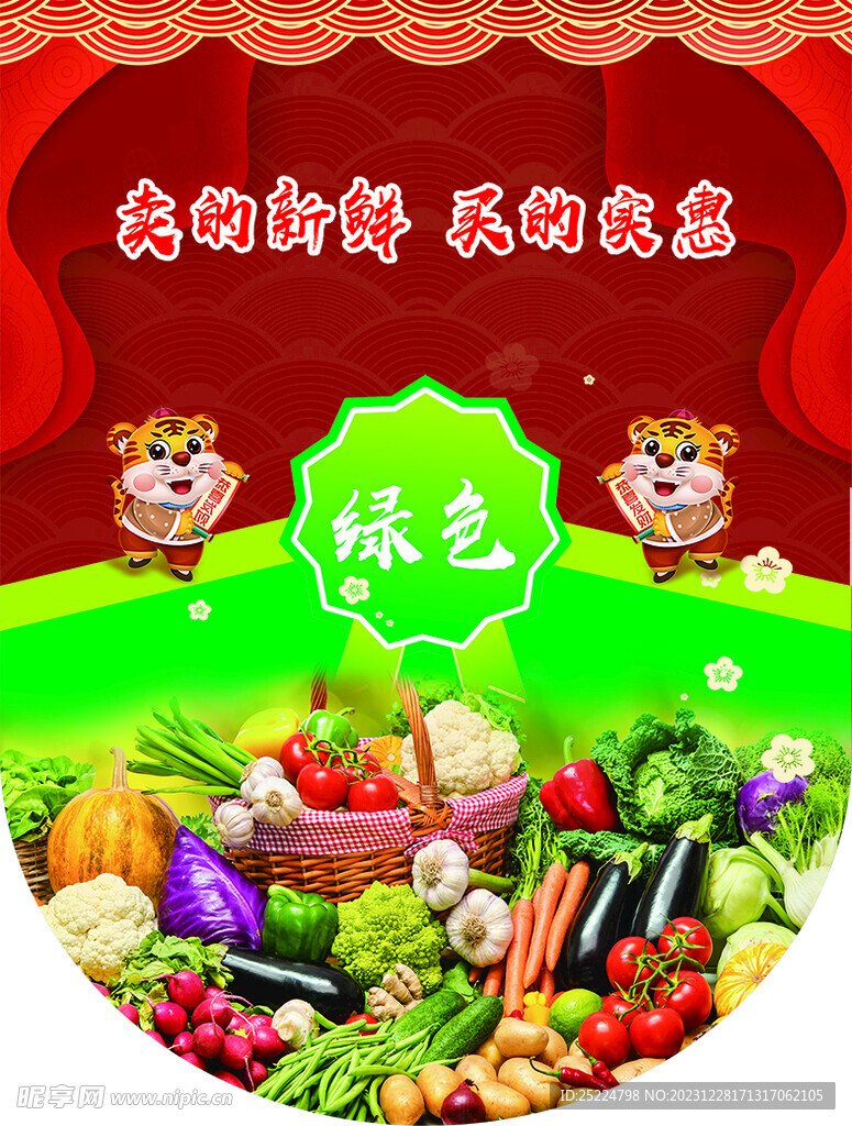 吊旗