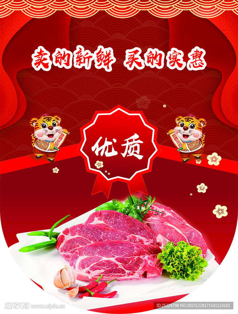 吊旗