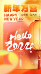 弥散风格新年大吉龙年海报