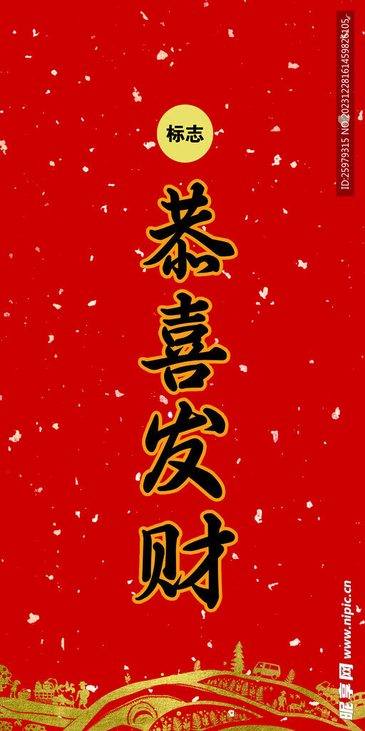 红包