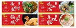 美食海报
