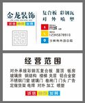 简约名片