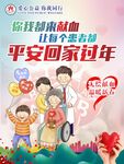 无偿献血