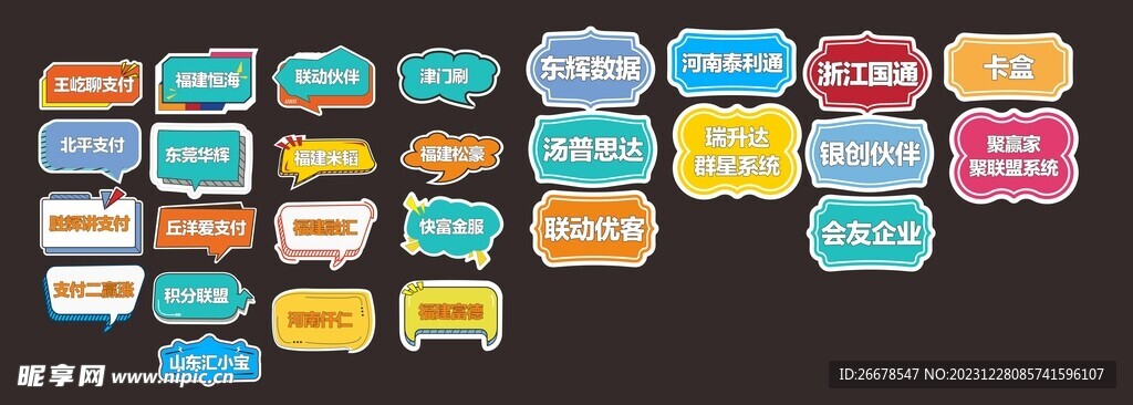 手举牌设计