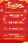喜迎元旦