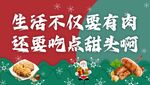 热狗饼干