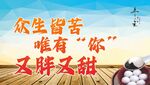 汤圆