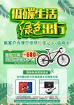 低碳生活