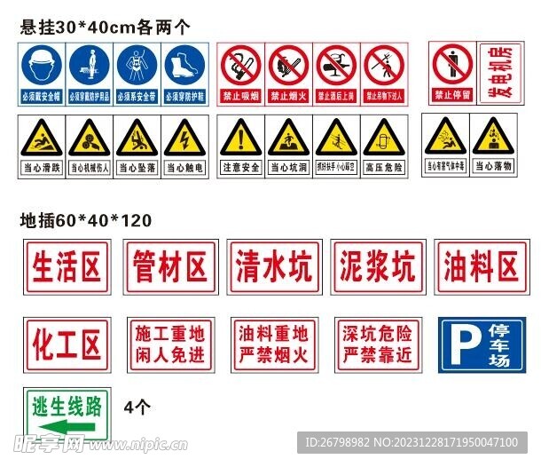 标识牌
