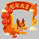  龙年大吉