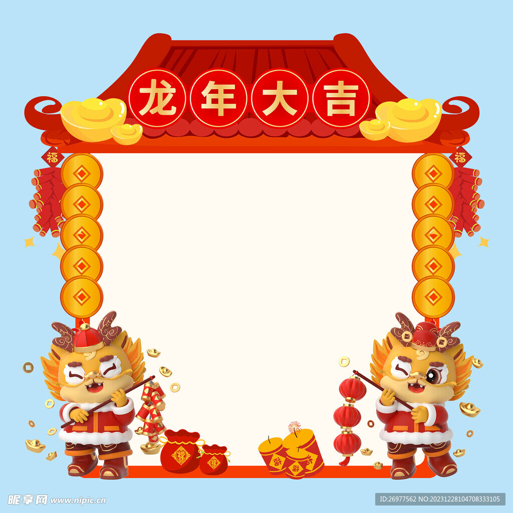龙年大吉