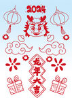  年龙 