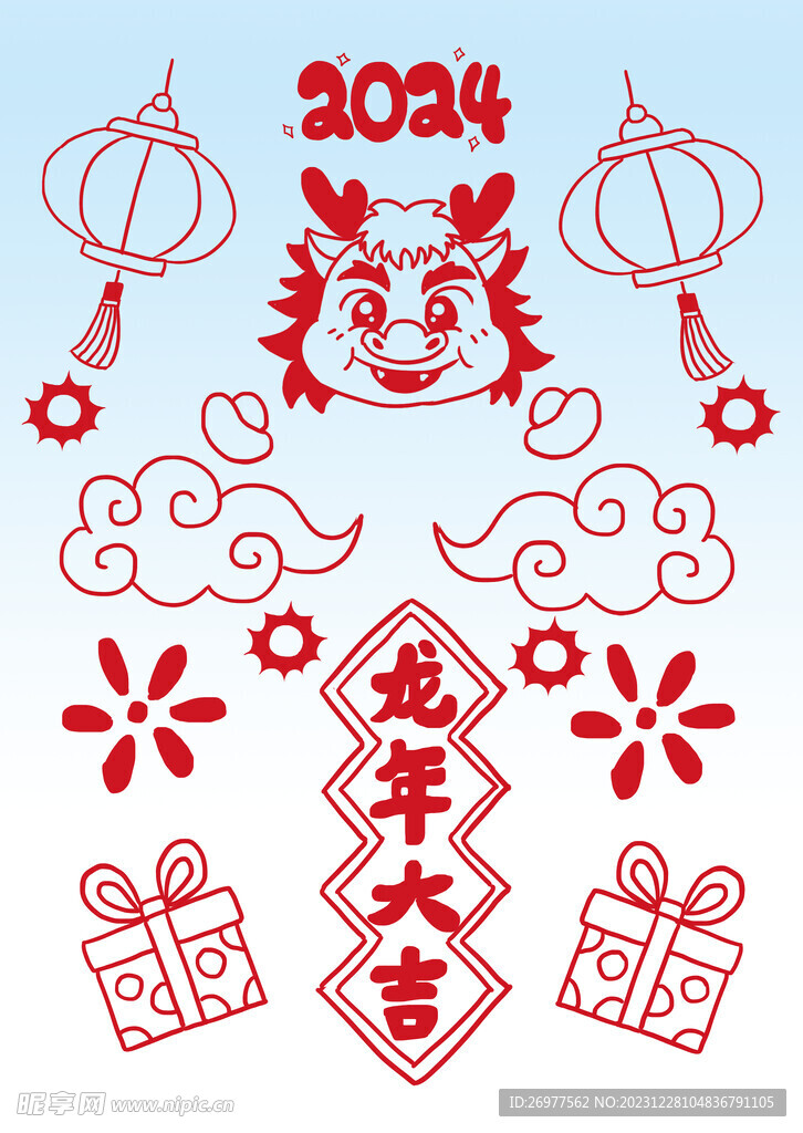  年龙 