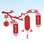 新年灯笼 