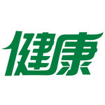 健康