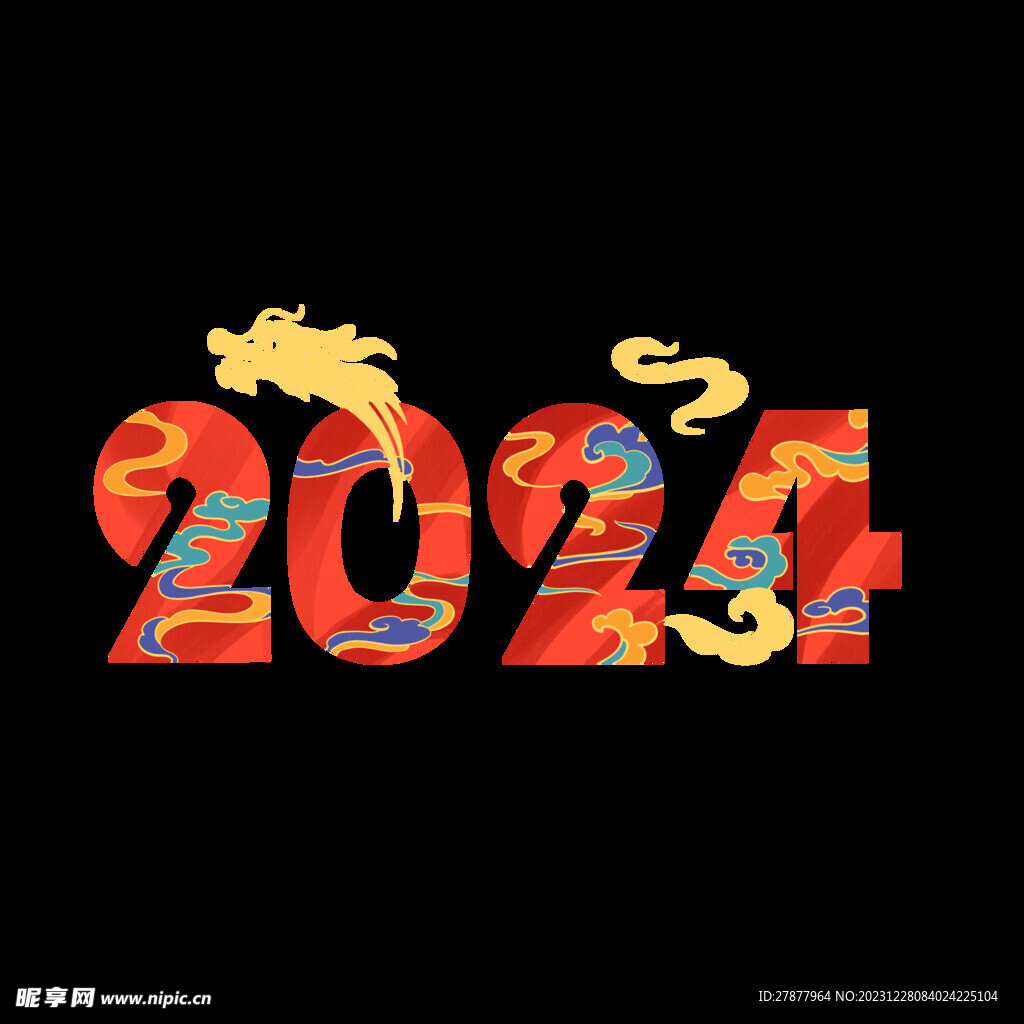 2024数字