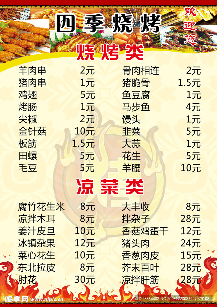 菜单