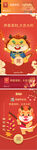 2024年龙年微信红包封面