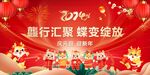 跨年晚会