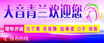 舞蹈学校广告牌