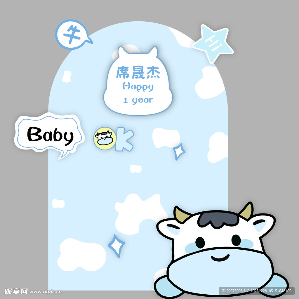 生日派对