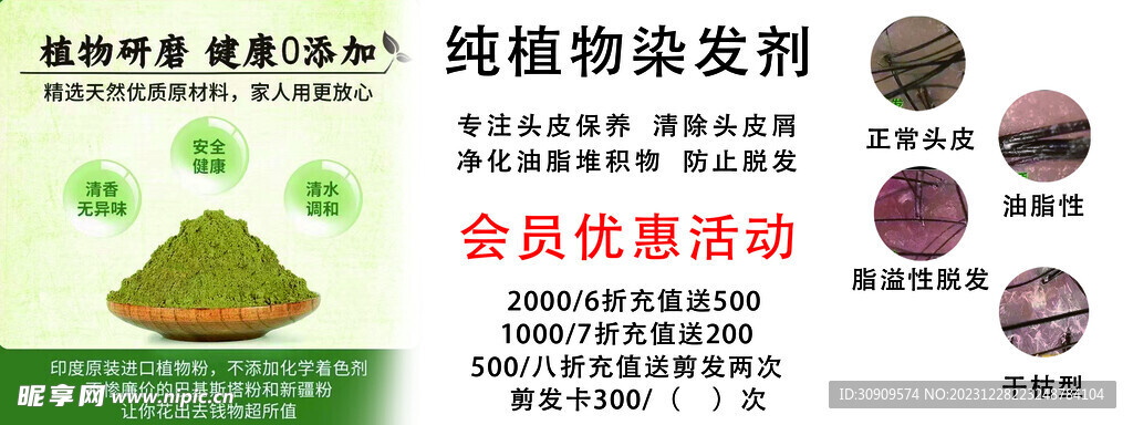 染发