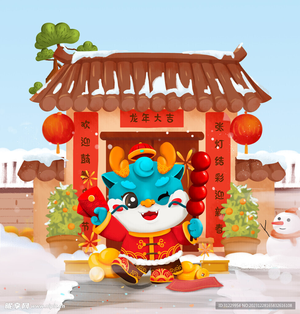  龙年 