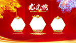 龙虎榜