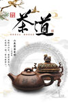 茶道