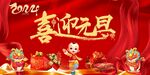 元旦