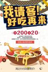 自助火锅