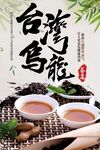 乌龙茶