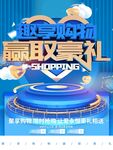 赢取豪礼