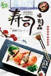 寿司