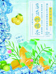 薄荷柠檬茶