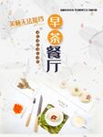 早茶餐厅