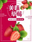 美味草莓