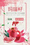石榴
